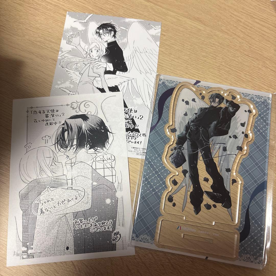 恋する天使は罪深い 1巻 特典 アクリルスタンドフィギュア S115519655