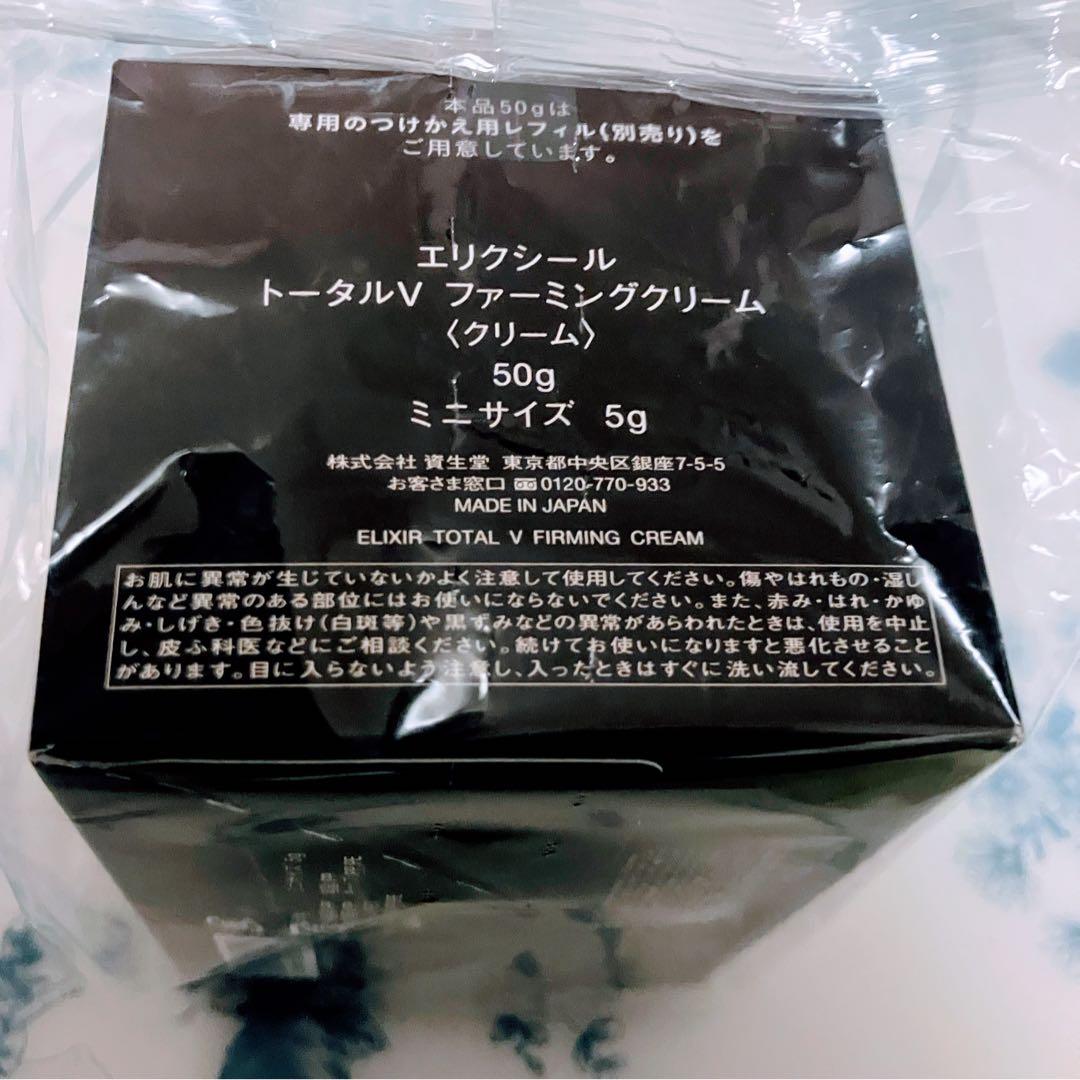 トータルVファーミングクリーム エイジングケア クリーム 体感セット