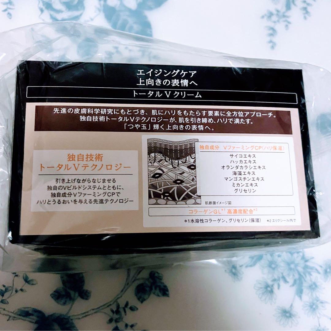 トータルVファーミングクリーム エイジングケア クリーム 体感セット