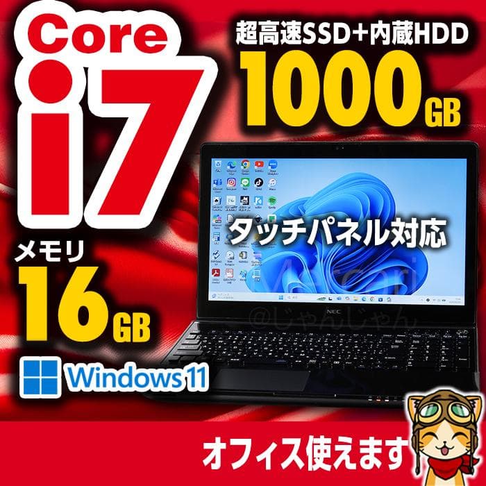美品 i7 SSD256GB+HDD750GB 16G タッチパネル №018