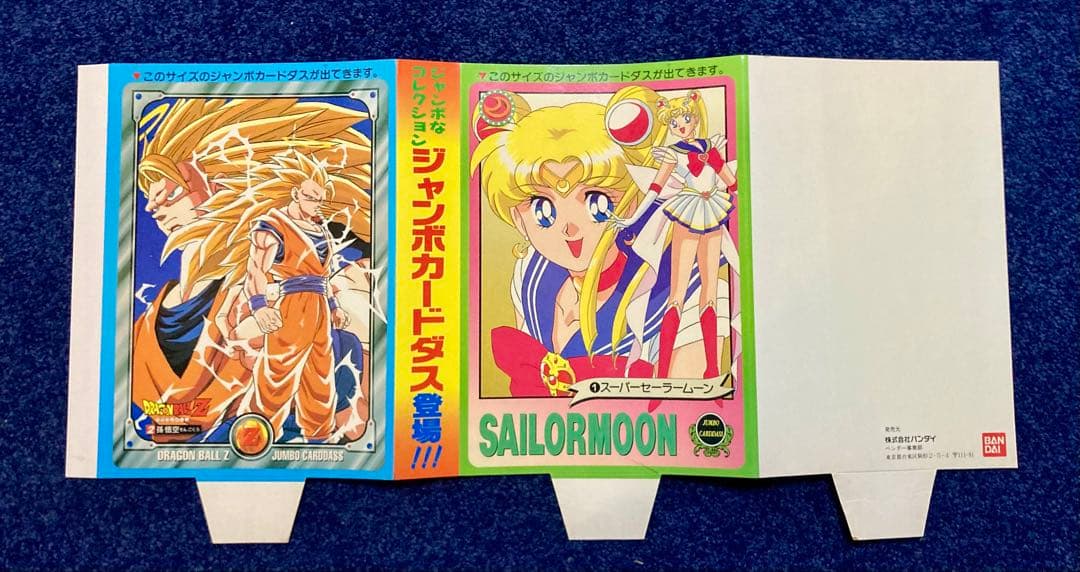 d*4様 ドラゴンボール セーラムーンジャンボカードダス スタンディポップ 台紙