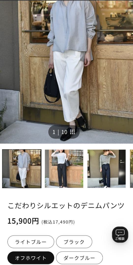 OUR　こだわりシルエットのデニムパンツ　オフホワイト