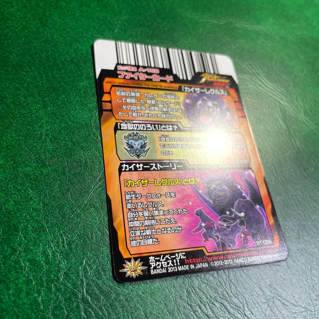 早い者勝ち】アニマルカイザー カイザーレグルス 究極レア - メルカリ