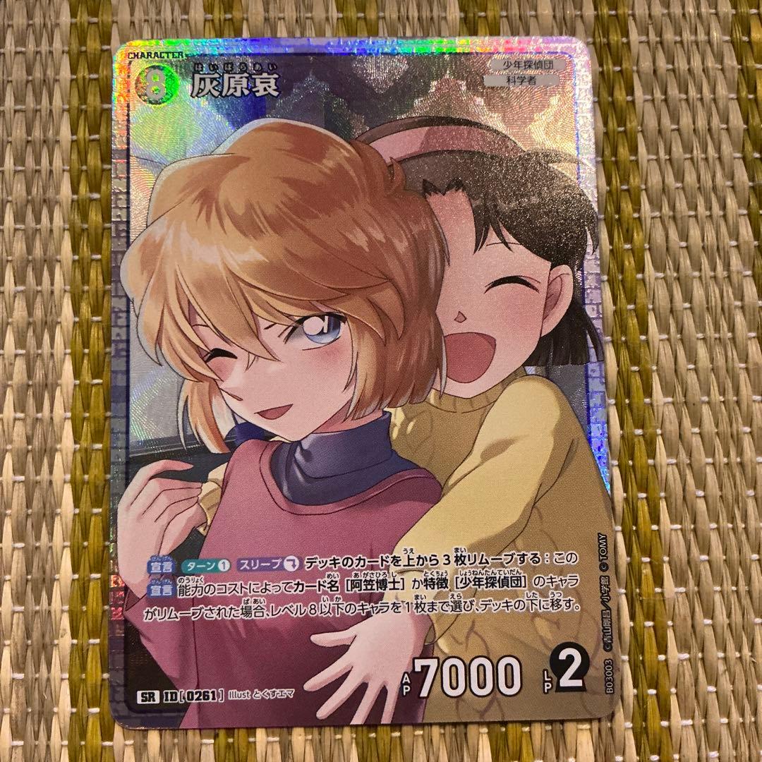 名探偵コナン TCG 黒影の襲来 灰原哀 SR - メルカリ
