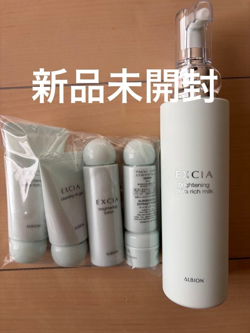 アルビオンエクシアブライトニングエクストラリッチミルクセット 試してみた】エクシア ブライトニング エクストラリッチミルク ALBION