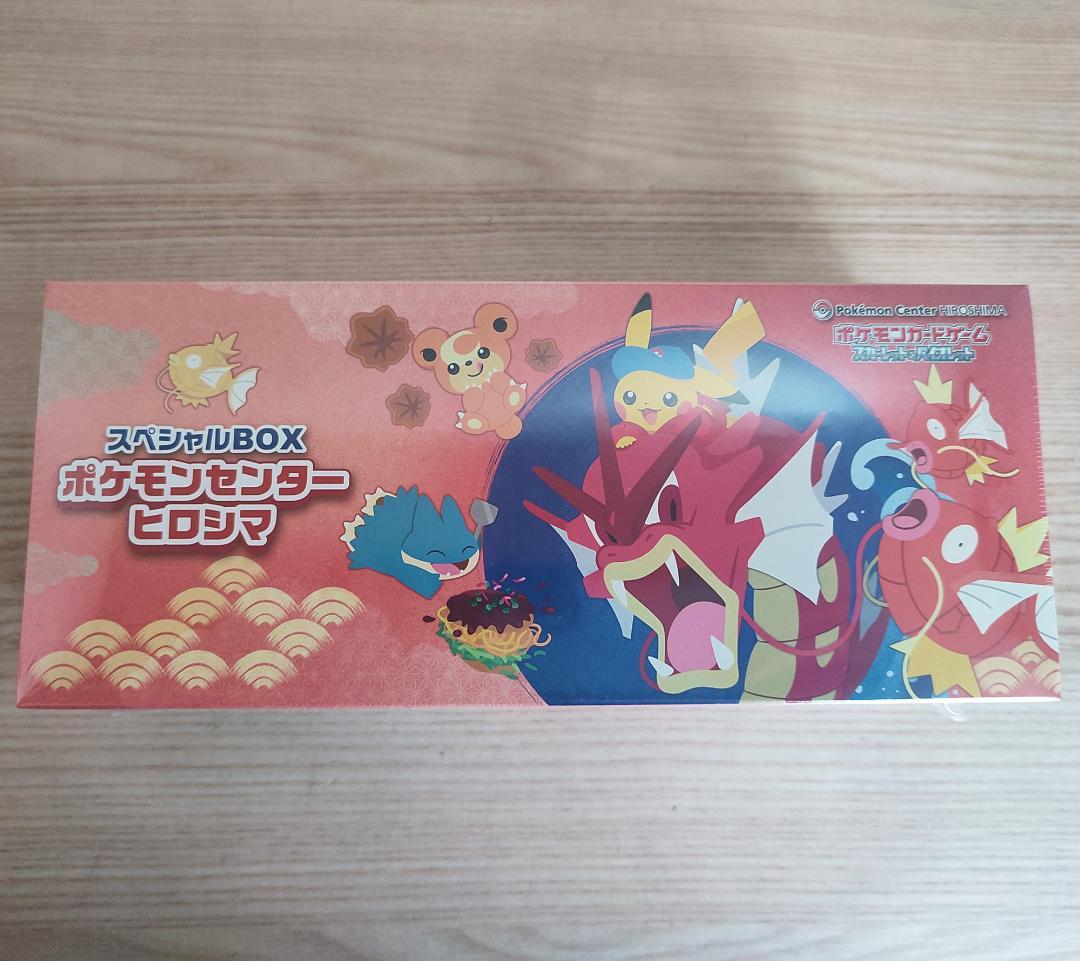 ポケカ ポケモンカード スペシャルBOX ポケモンセンターヒロシマ シュリンク付