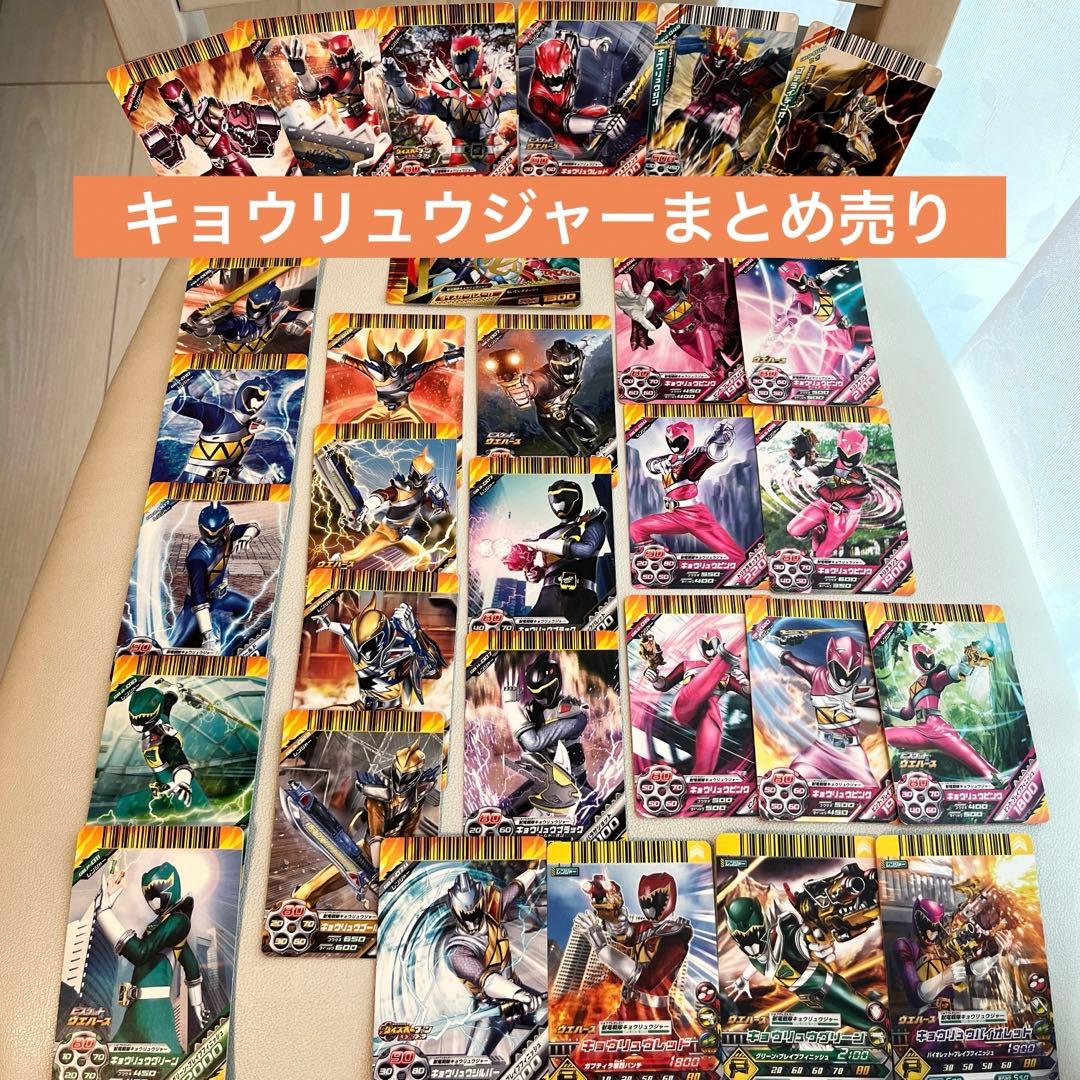 ダイスオーDX EX キョウリュウジャー まとめ売り 30枚 ホロ キラ有り