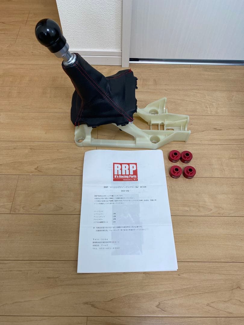 RRP レーシングクイックシフト ZC33S - メルカリ