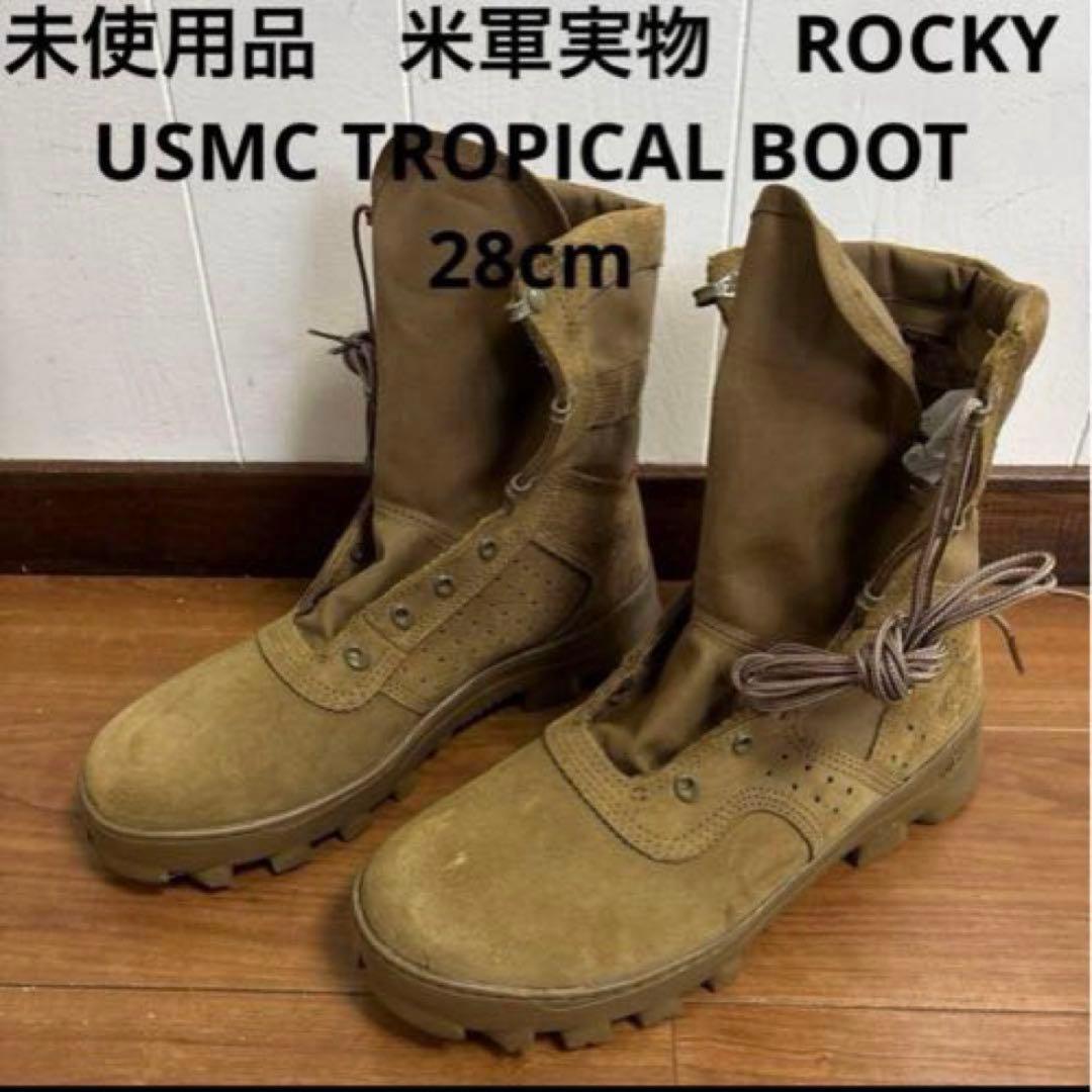 未使用品　米軍実物　ROCKY USMC TROPICAL BOOT 28cm⑳