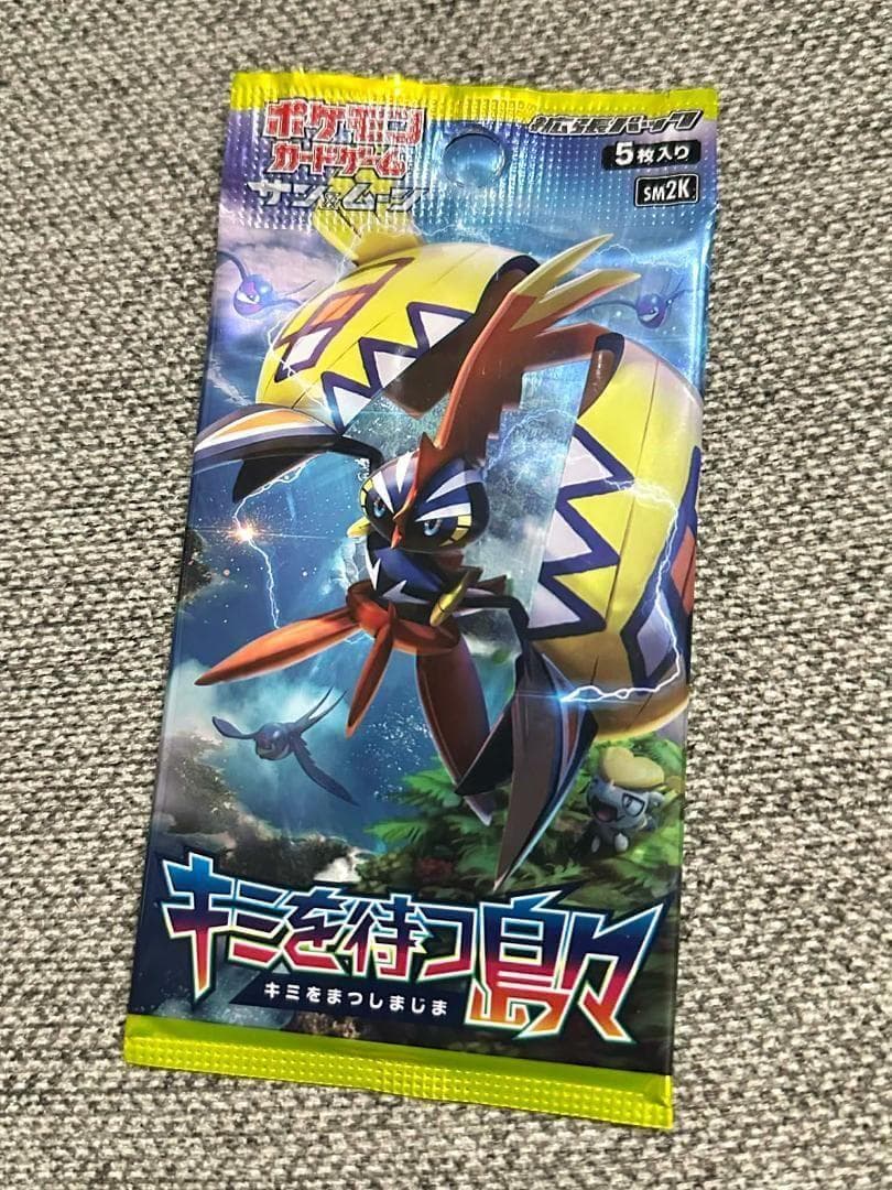 キミを待つ島々 パック sm2K 新品未開封 ポケモン カード ゲーム