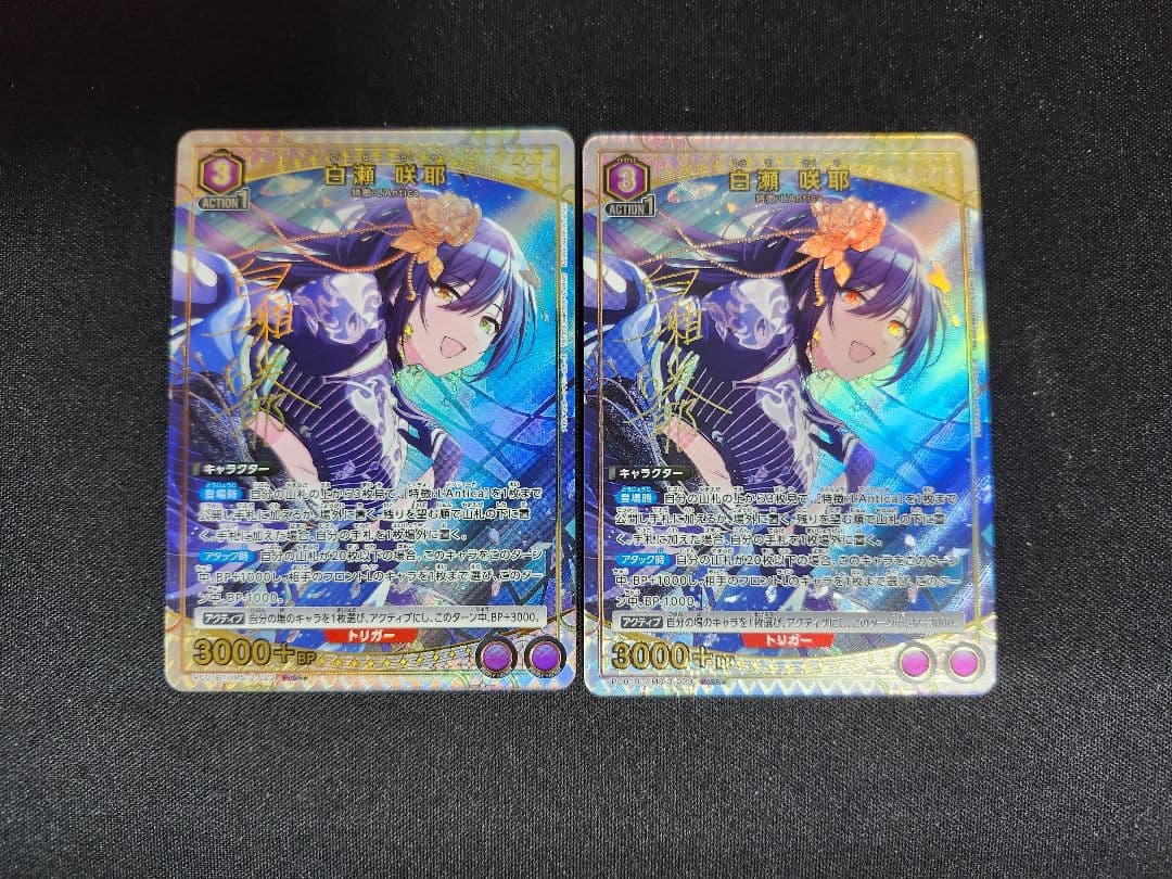 ユニオンアリーナ 斑鳩ルカ PCSR 星3 パラレル