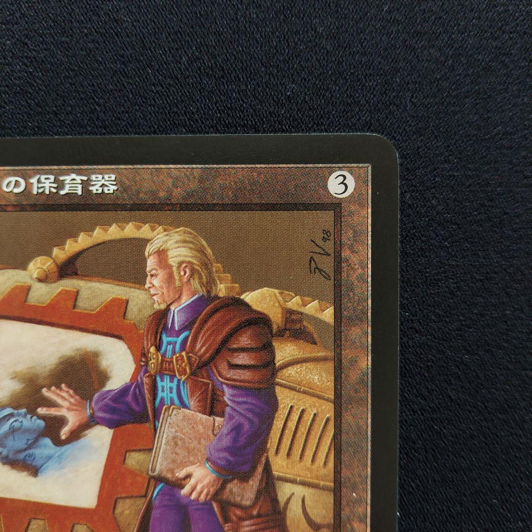 MTG ウルザの保育器 ウルザズ・デスティニー 日本語版