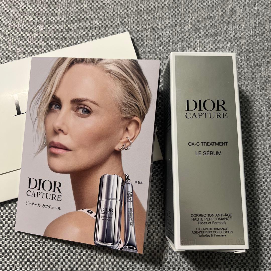 DIOR カプチュール ル セラム 美容液 30ml おまけ付き