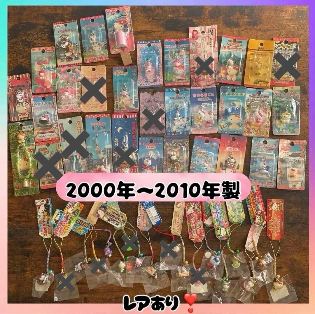 ハローキティ ストラップ 43点 まとめ売り Yahoo!オークション - 「ハローキティ ストラップ」ハローキティ