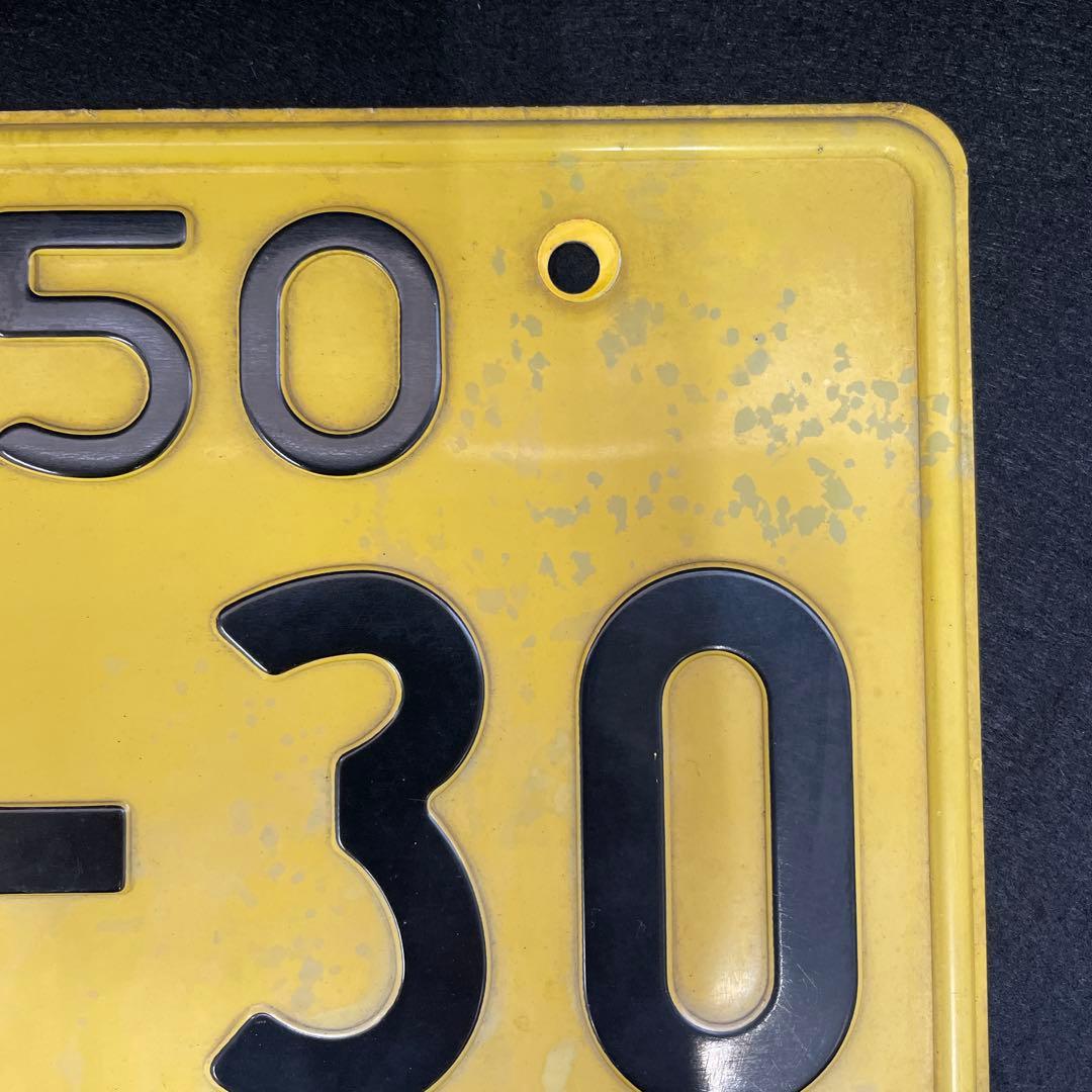 記念所蔵ナンバー2枚セット 2桁ナンバー 観賞用 和泉50も5530 - メルカリ