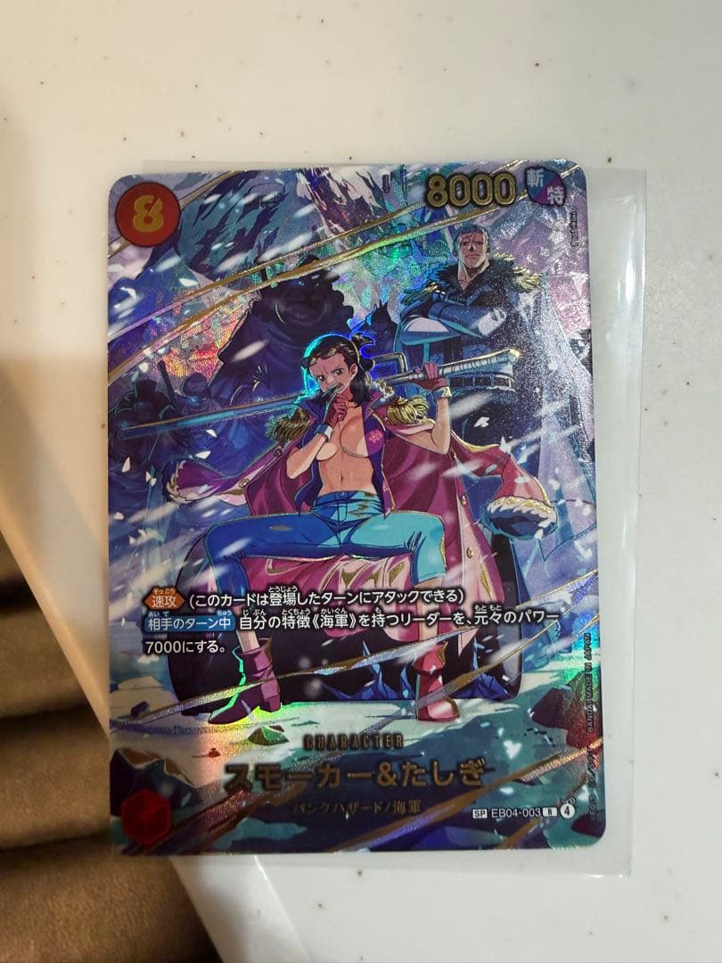 スモーカー&たしぎ ワンピースカードゲーム　エッグヘッドクライシス スモーカー&たしぎ SP】 (EB04-003 R) エクストラブースター エッグ