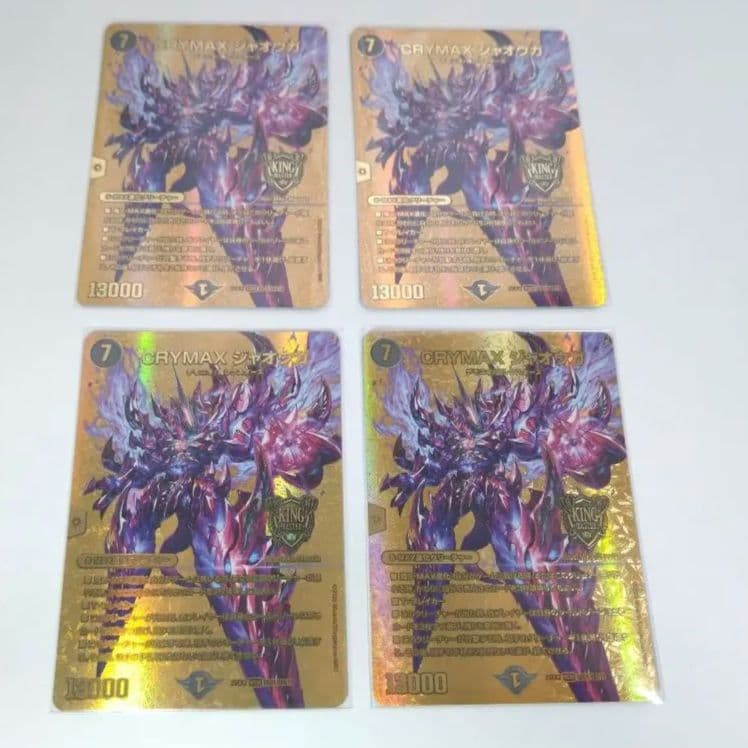 crymaxジャオウガ 金 KGM CRYMAX ジャオウガ(金トレジャー) 販売 | [DM23-RP4] アビス