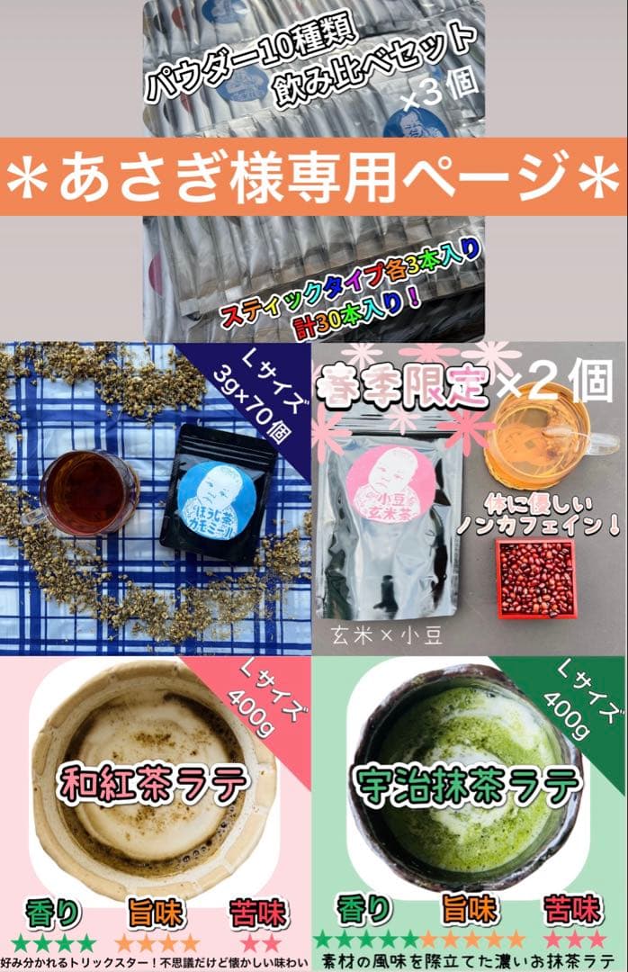 【農薬不使用】パウダー10種類飲み比べセット30本各(3本入り×10種類) 楽天市場】＼5のつく日／スーパーSALE☆最大半額！三十野草茶 3g×30包