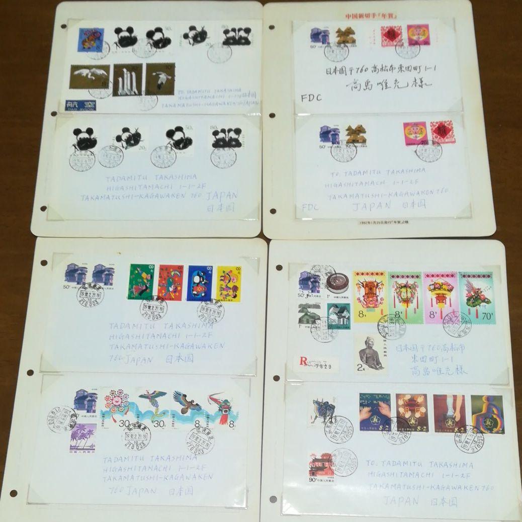 希少品】中国切手 エンタイヤ F.D.C 初日実遞封 21通まとめ - メルカリ