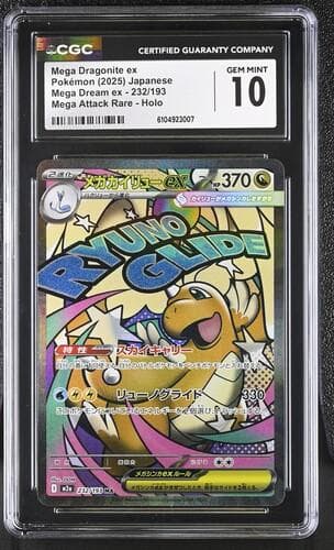 【CGC10】メガカイリューex　MA　MEGAドリームex