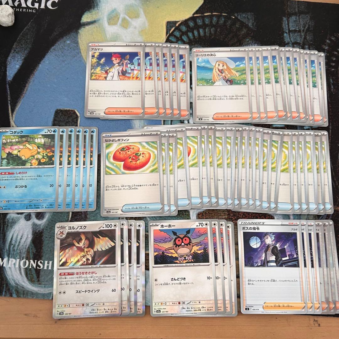 ポケモンカード　ポケカ　汎用カード　まとめ売り　リーリエの決心　なかよしポフィン