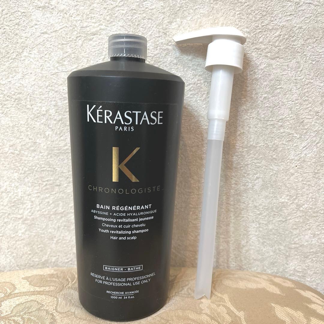 《新品・未使用》ケラスターゼ　バンクロノロジスト1000ml ポンプ付き