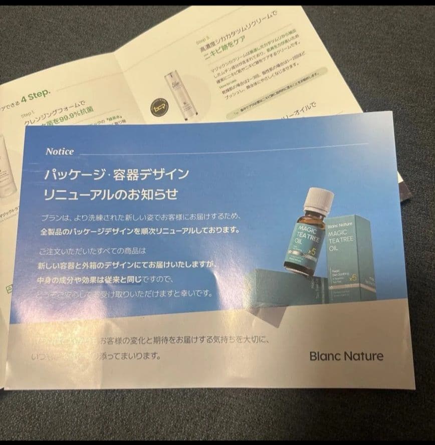 Blanc シカ ティーツリー スキンケアセット 4点 マジックシリーズ