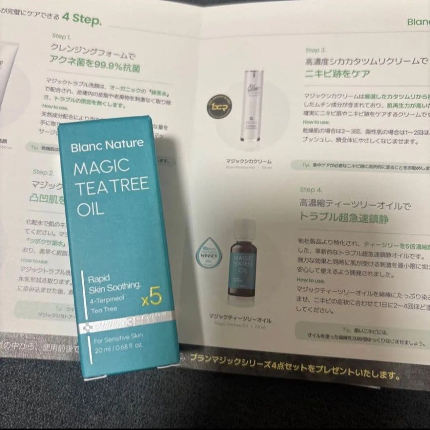 Blanc シカ ティーツリー スキンケアセット 4点 マジックシリーズ
