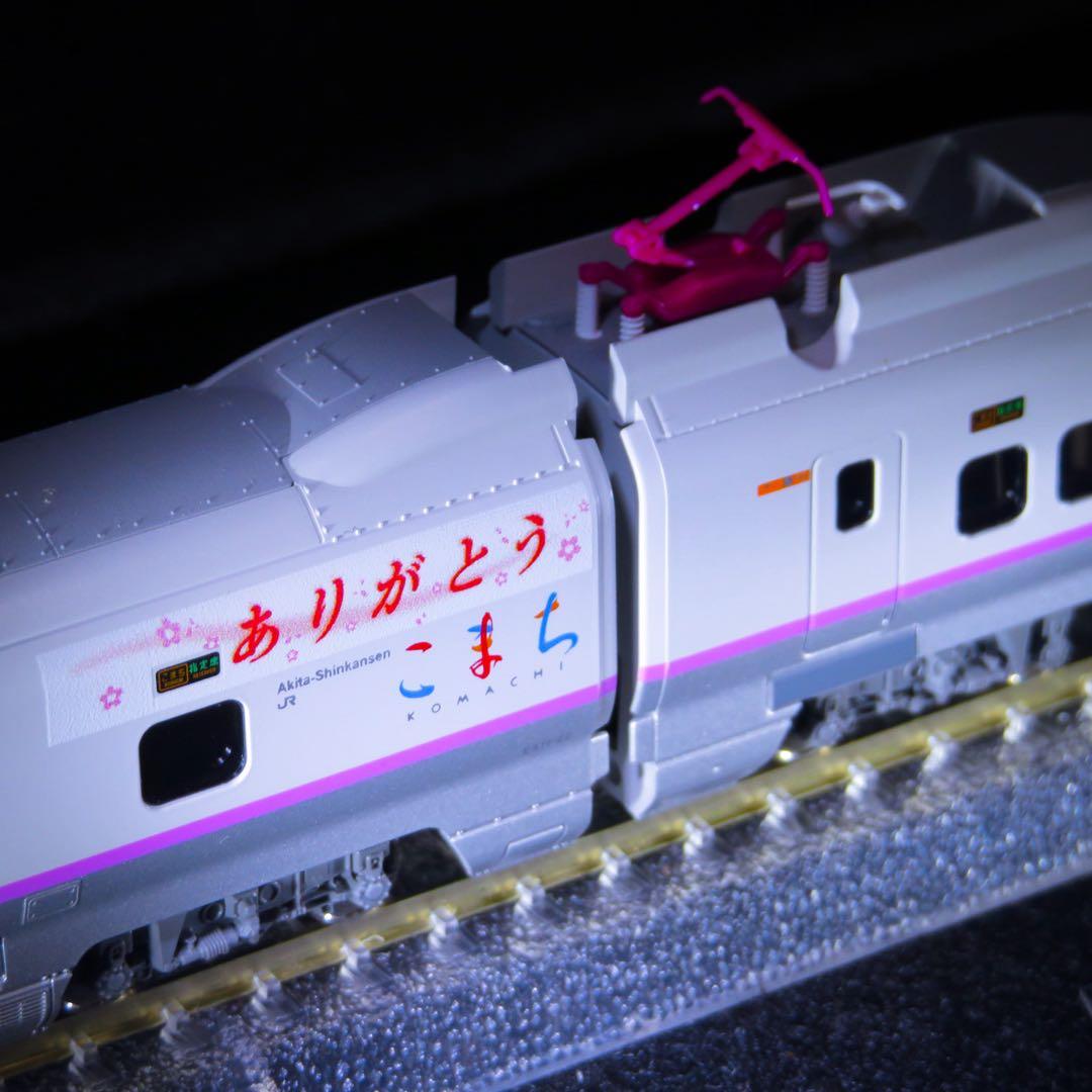 KATO E3系 新幹線「ありがとうこまち」ラッピング【新品,未使用品