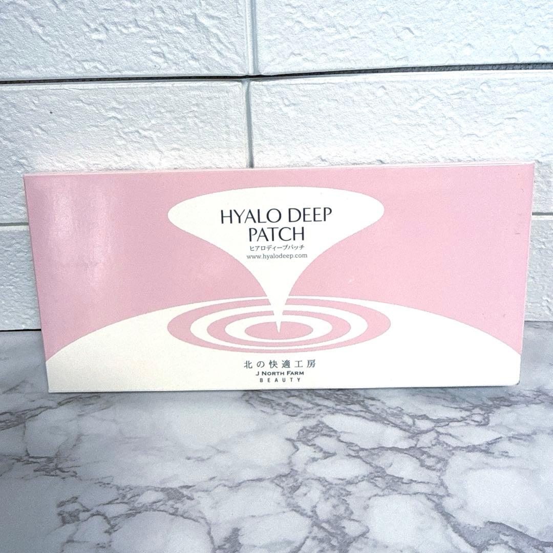 北の快適工房 ヒアロディープパッチ HYALO DEEP PATCH 2枚 4袋 - メルカリ