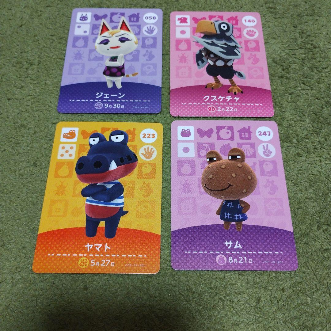 あつ森amiiboカード ジュン ジャック 他まとめ売り|mercariメルカリ