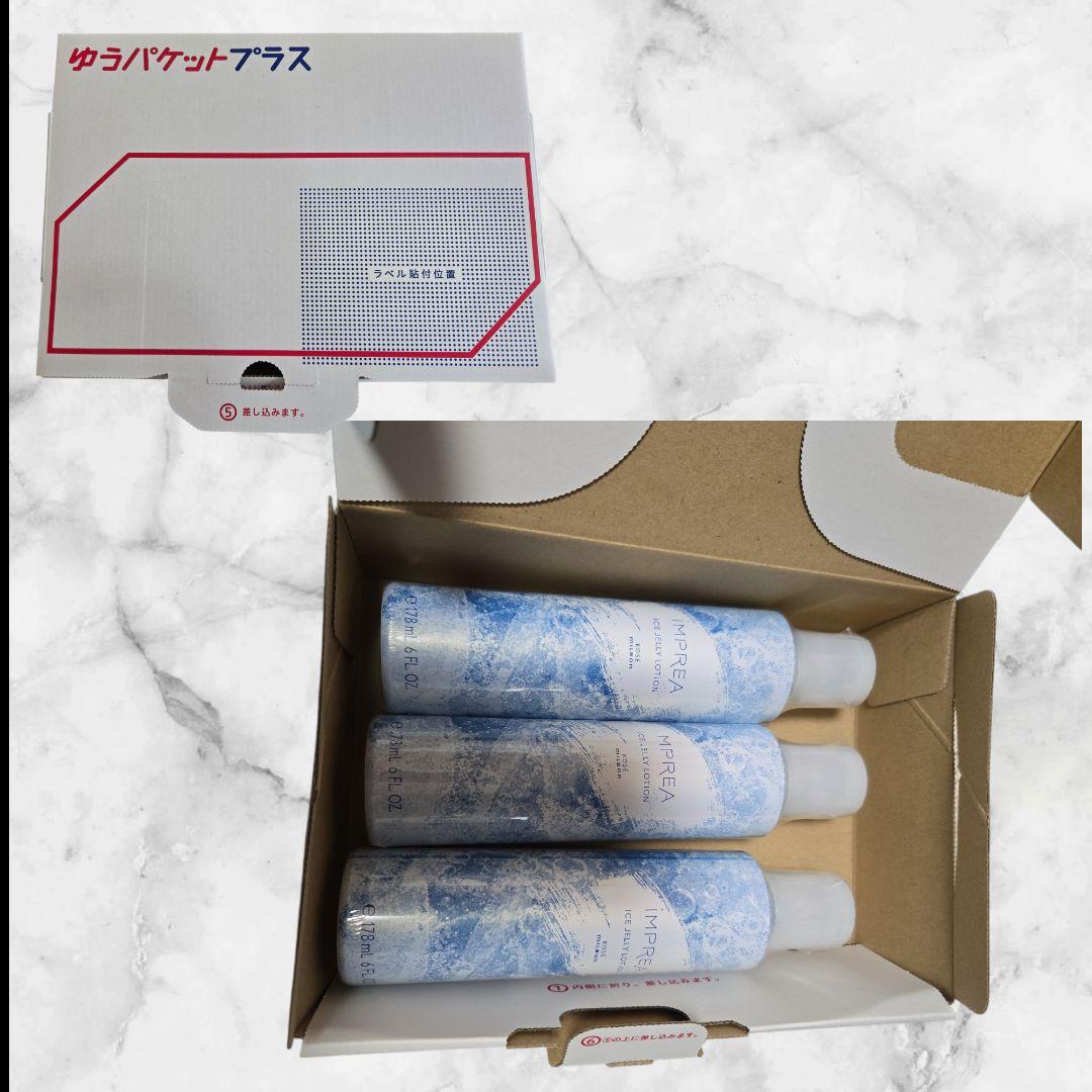 正規品　新品未使用　インプレア ジェリーローション 178ml ×3本セット 期間限定アイテム】iMPREA アイス ジェリー ローション｜美容業界で