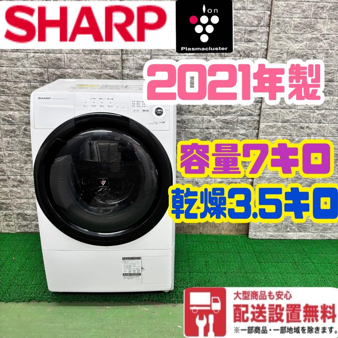 486 ドラム式洗濯機　SHARP 容量7kg 乾燥3.5kg 単身向住居設置可
