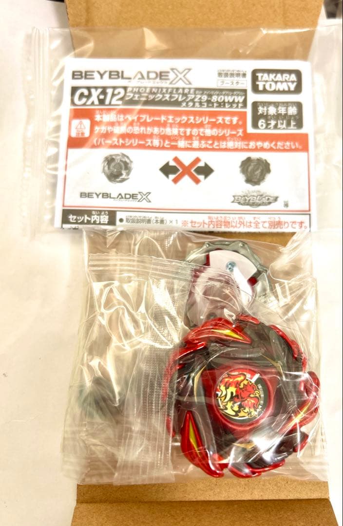 ベイブレードX【匿名 新品未開封 ディフェンス】フェニックスフレアZ9