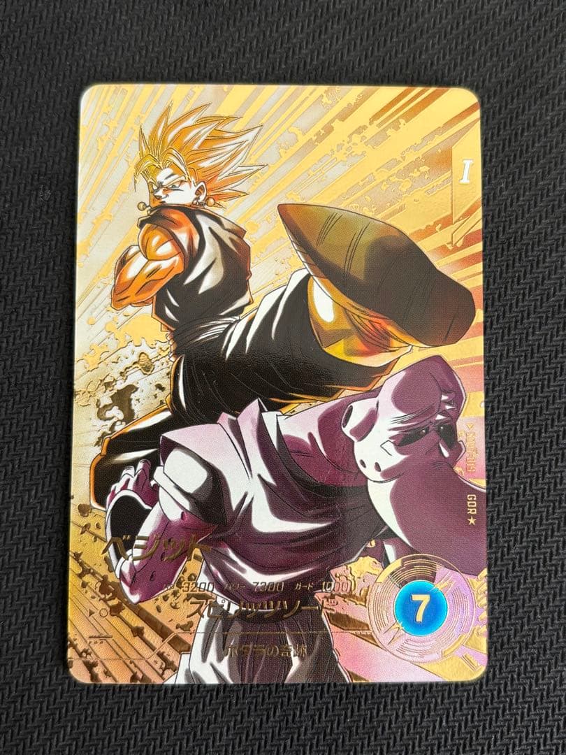 ドラゴンボールスーパーダイバーズ　SDV7-019　ベジット　パラレル　gdr