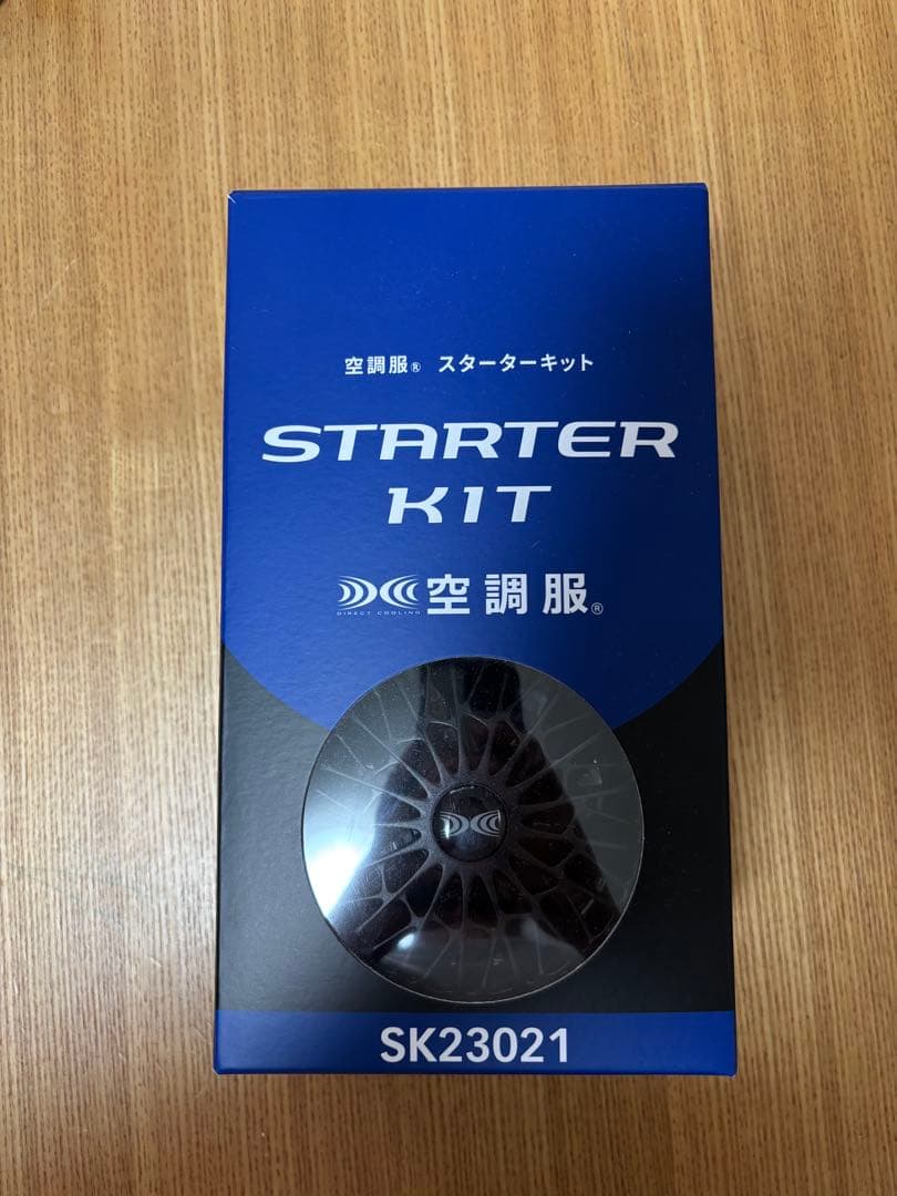 値下げしました！美品　未使用品⭐︎空調服用 SK23021 スターターキット