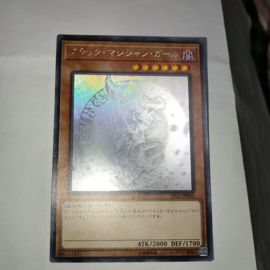 遊戯王ブラックマジシャンガールホロ