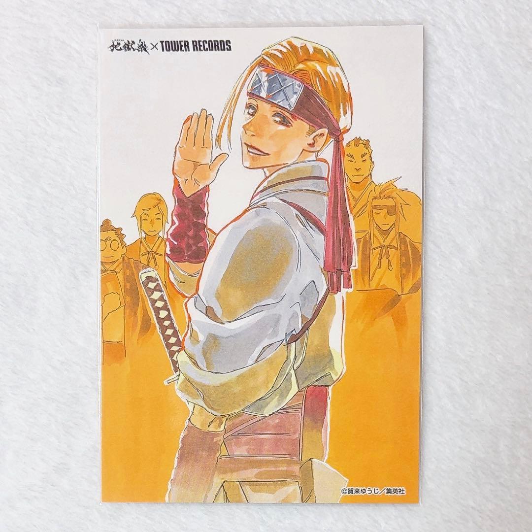 地獄楽 ポストカード 典坐 - メルカリ