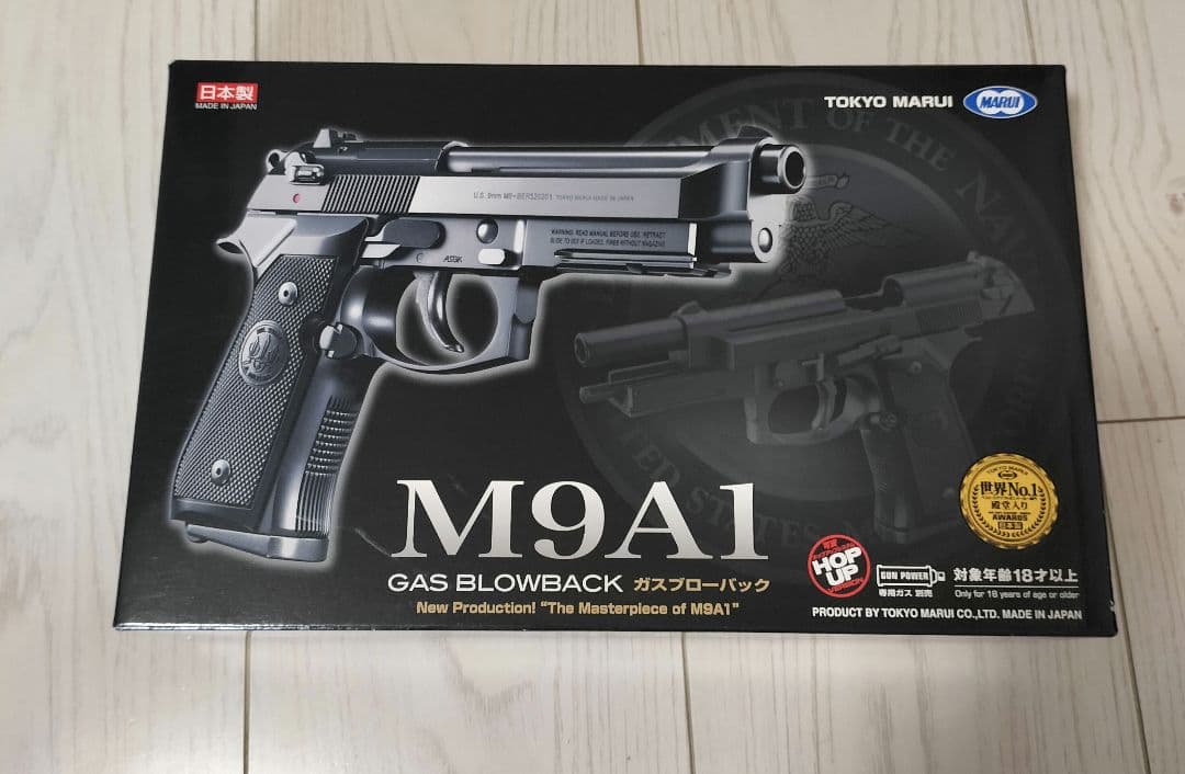 東京マルイ M9A1 ガスガン
