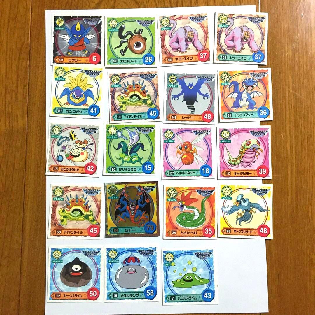 ドラクエモンスターズ シール まとめ売り - メルカリ