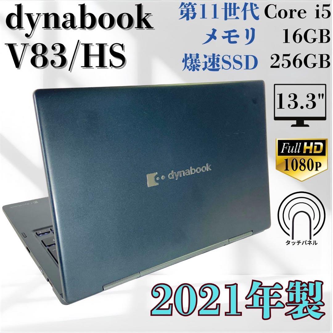 ★タッチパネル★ 2021年製 第11世代Corei5 dynabook F40 楽天市場】【メーカー公式・直販】【売れ筋商品】dynabook MZ/MX