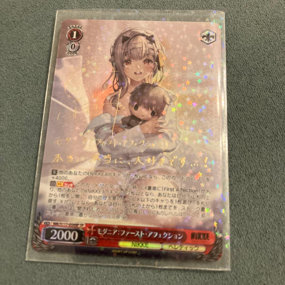 NIKKEモダニアファースト・アフェクションSP サイン