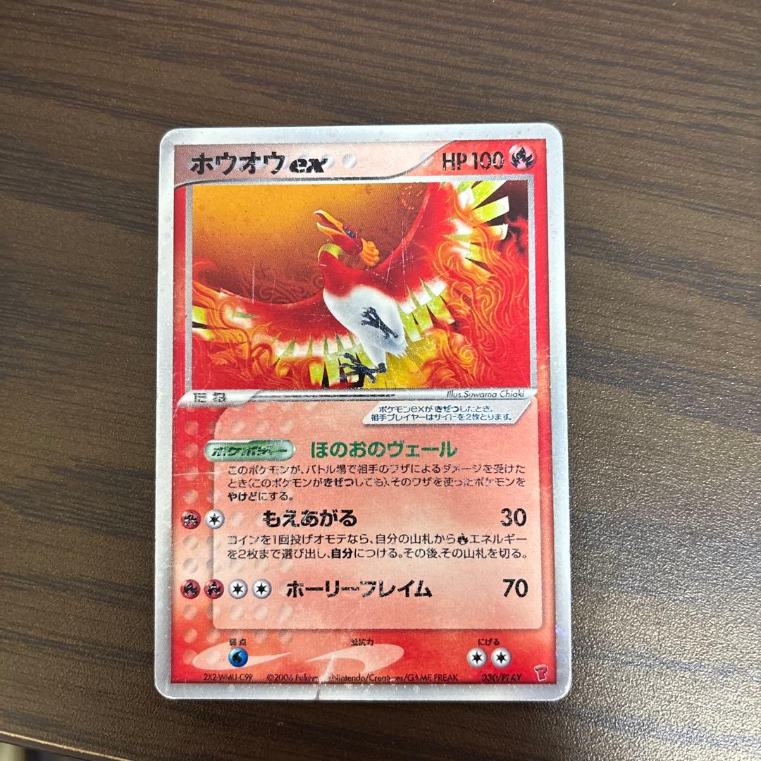 ホウオウex PROMO ポケモンカードプレイヤーズクラブ PLAYプロモ