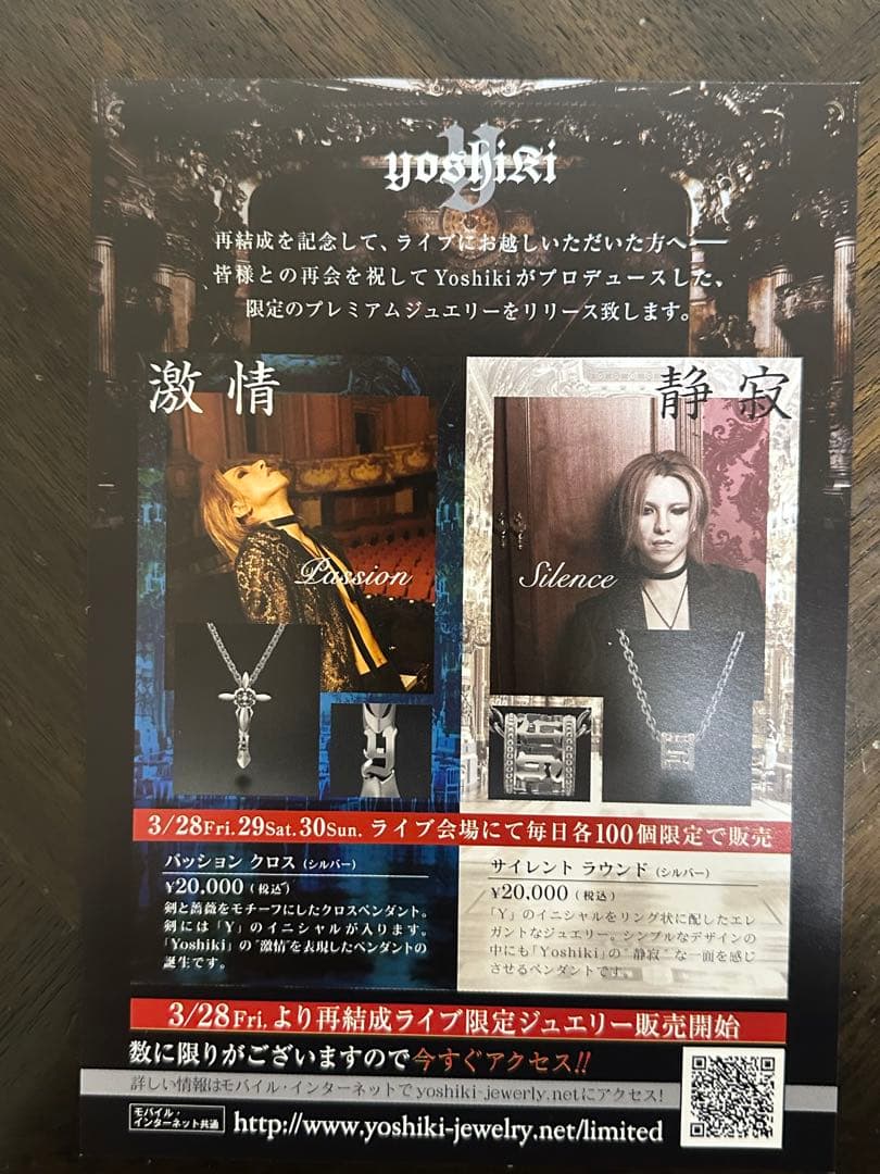 XJAPAN YOSHIKI ネックレス おまけスカーフ付 - ミュージシャン