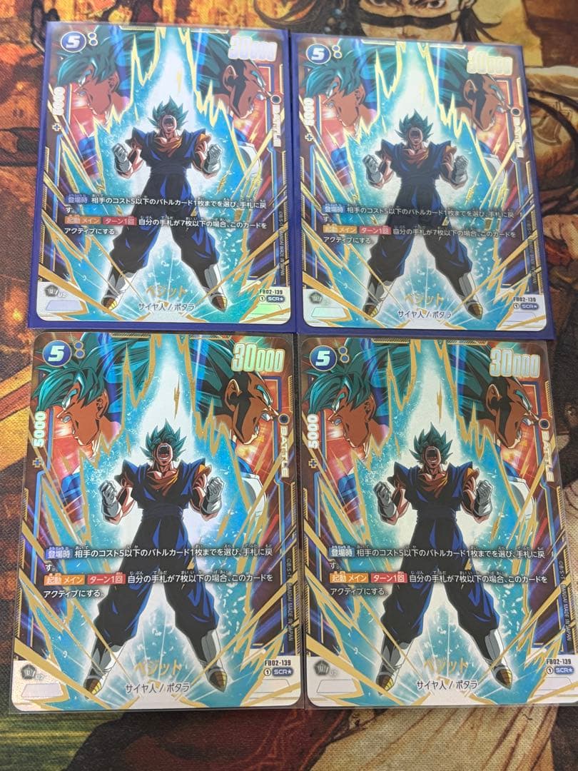 フュージョンワールド　烈火の闘気　SCR パラレル　ベジット　4枚