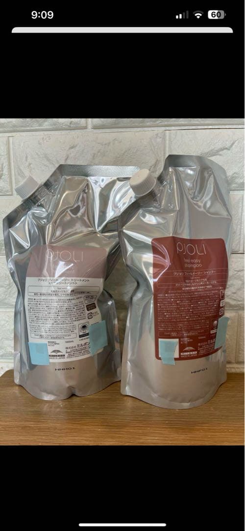 プジョリ シャンプー トリートメント　詰め替えセット
