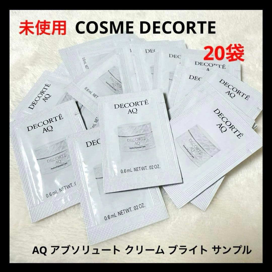 コスメデコルテ AQ アブソリュート クリーム ブライト サンプル - メルカリ