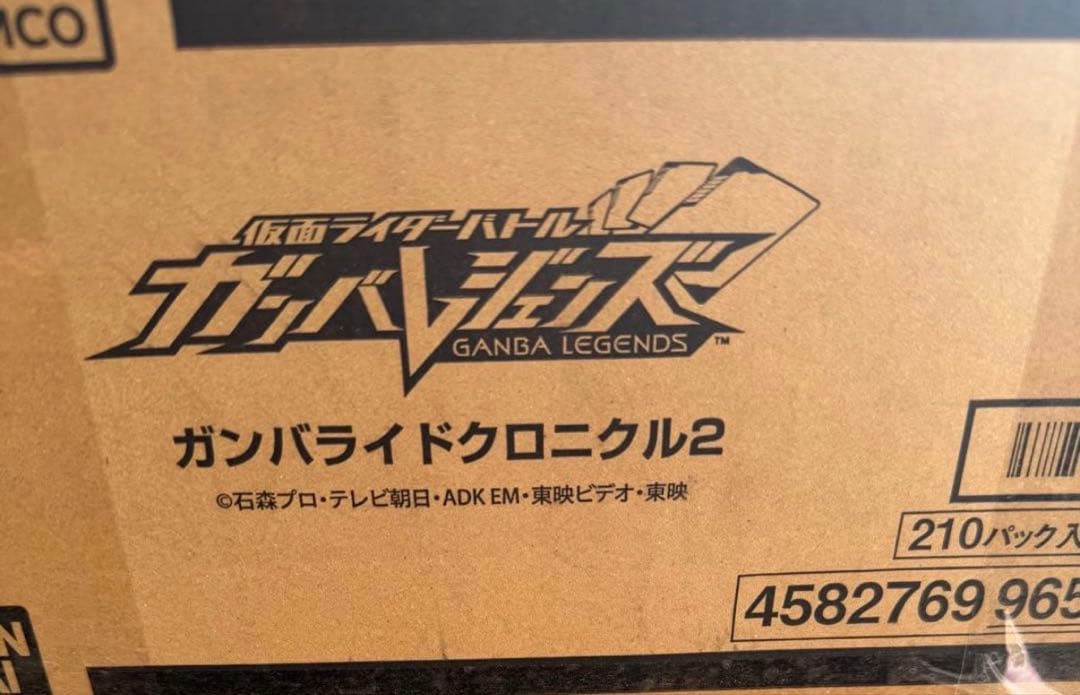 【1カートン】ガンバレジェンズ ガンバライドクロニクル2
