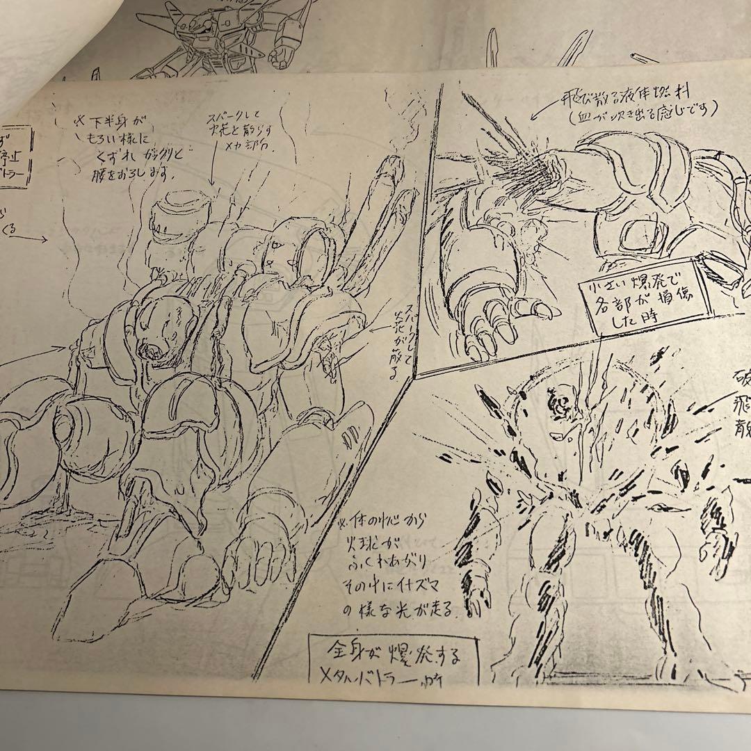 超攻速ガルビオン」メカ設定資料77枚 - メルカリ