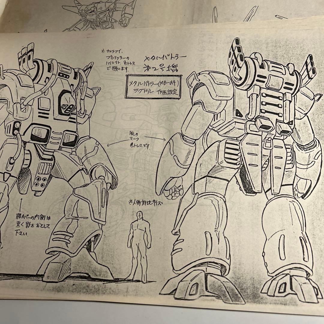 超攻速ガルビオン」メカ設定資料77枚 - メルカリ